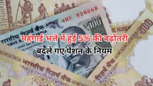 5% increase in central government allowance