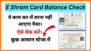 E-Shram Card Balance Check 2023
