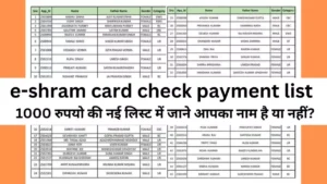 e-shram card check payment list