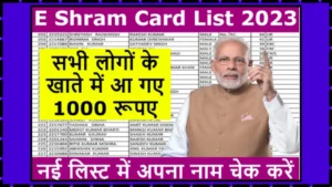 E shram card payment status