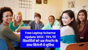 Free Laptop Scheme Update 2023