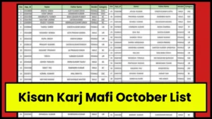 Kisan Karj Mafi October List