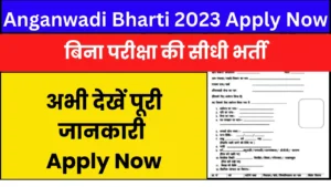 Anganwadi Bharti 2023