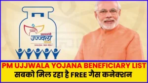 PM Ujjwala Yojana Beneficiary List
