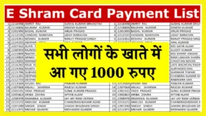 E Shram Card Payment List